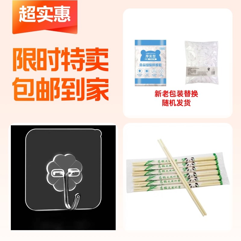 保鲜膜+一次性竹筷子+强力挂钩,餐饮具,保鲜膜套,淘宝优惠券,粉丝福利购,淘宝优惠卷