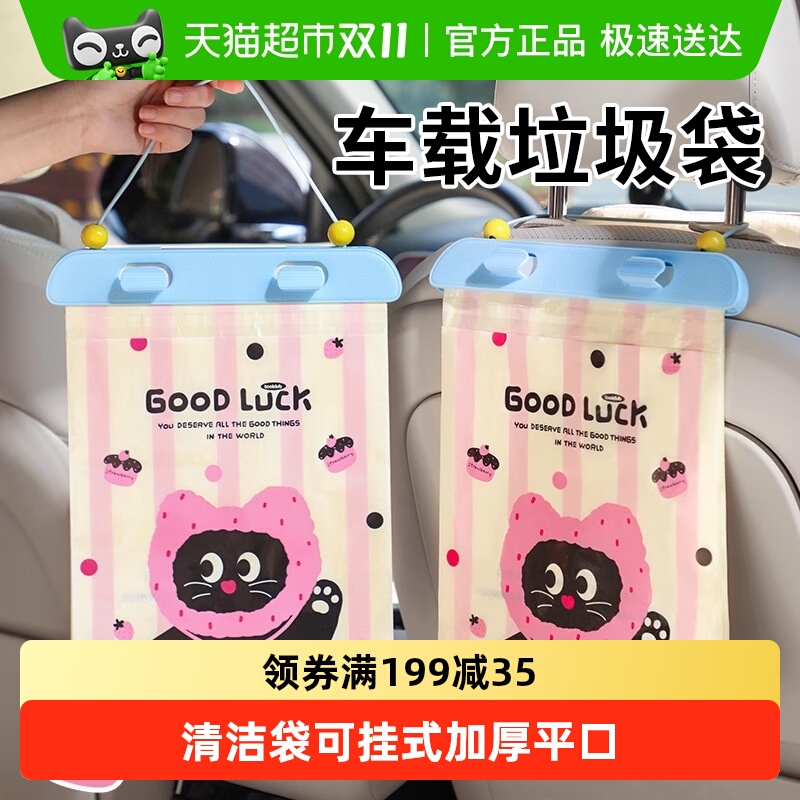 乐缔背挂式车载垃圾袋加厚