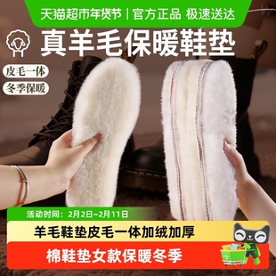 羊毛鞋垫皮毛一体加绒加厚棉鞋垫女款保暖冬季适用ugg雪地靴男款