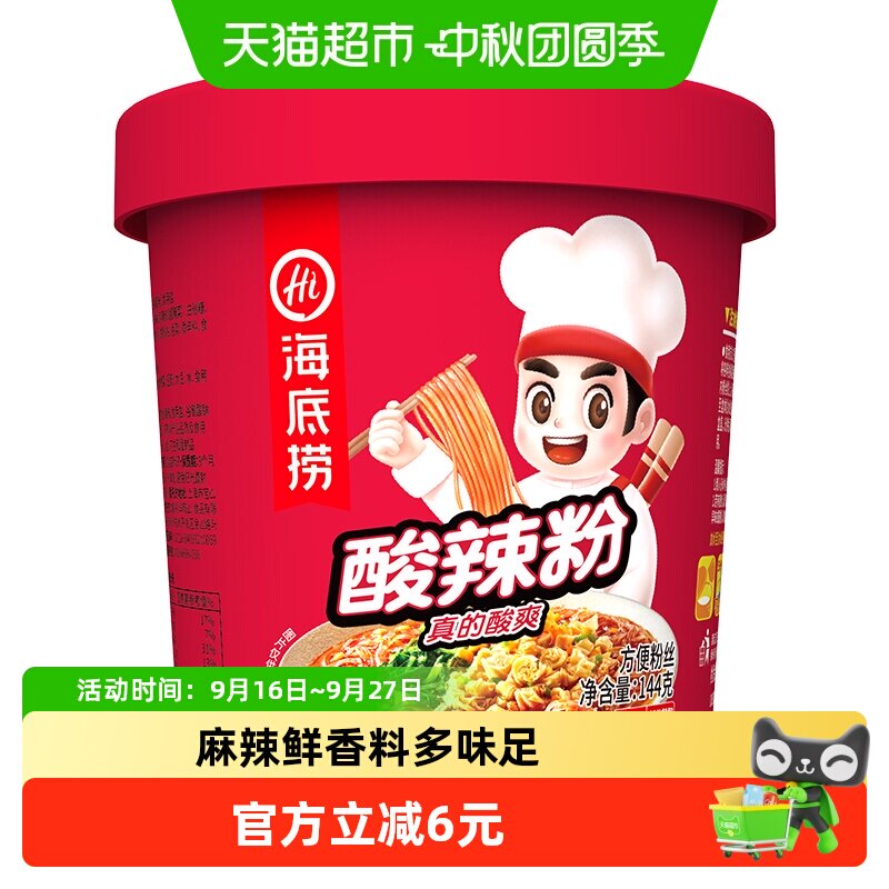 海底捞酸辣什锦粉144g酸辣粉图片