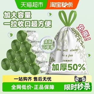 利得45 包邮 45艾草味免撕印花抽绳垃圾袋家用加厚厨房 限时