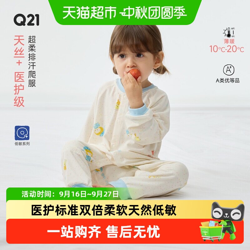 Q21新生儿爬服医护级吸湿透气