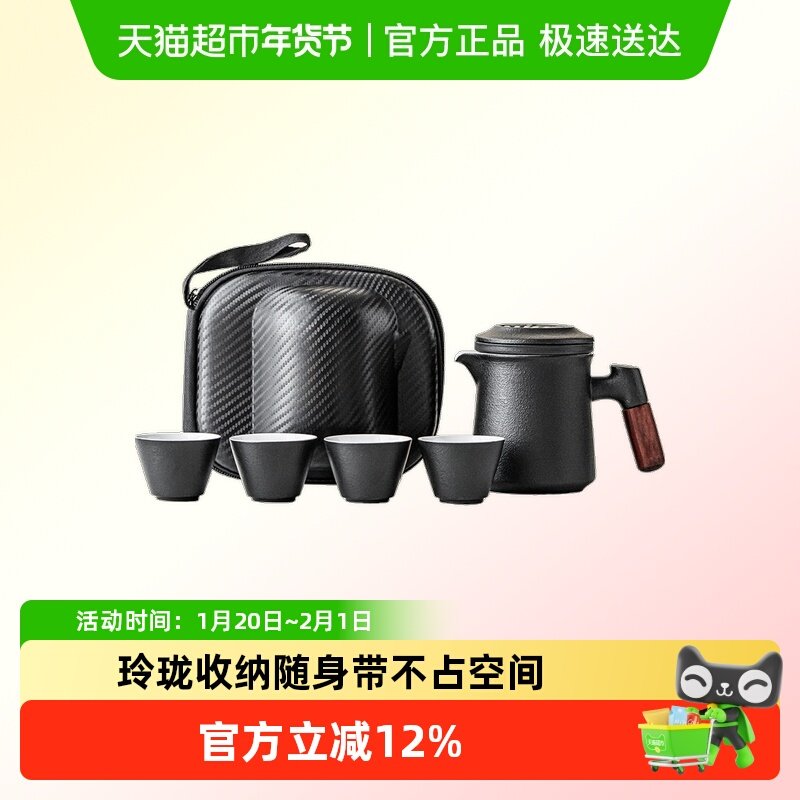 旅行茶具套装便携式户外露营旅游泡茶喝茶装备随行快客杯一壶四杯,餐饮具,旅行茶具,淘宝优惠券,粉丝福利购,淘宝优惠卷