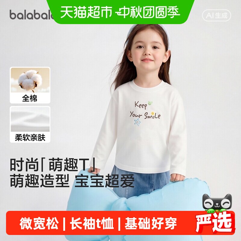 巴拉巴拉balaOne长袖t恤柔软亲肤图片