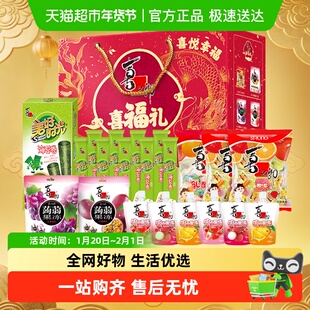 喜之郎经典果冻海苔喜福礼礼盒儿童零食小吃年货手提送礼送长辈