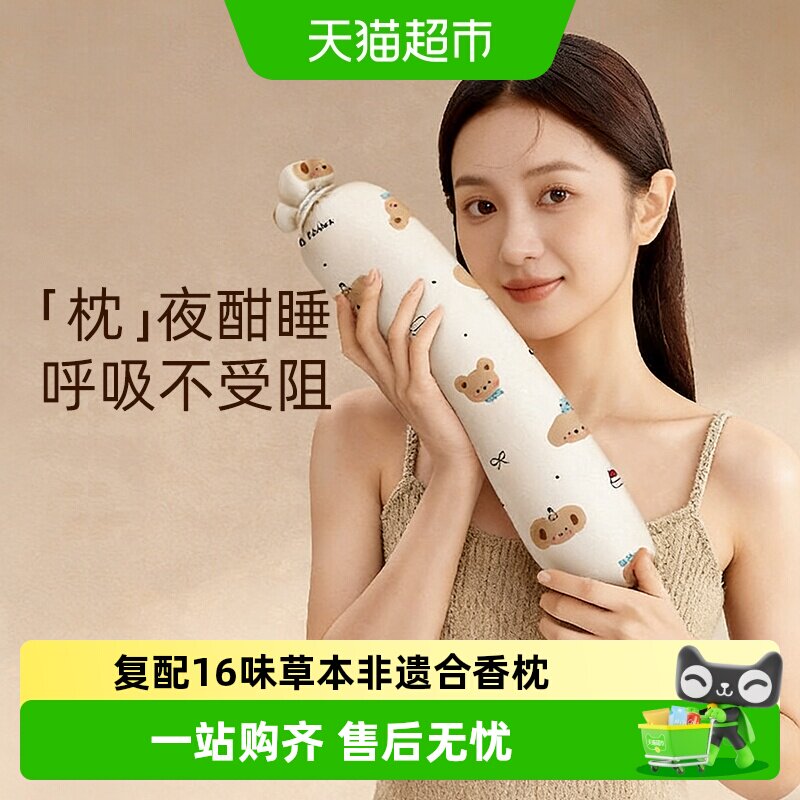 元气达人非遗合香枕成人香丸枕头图片