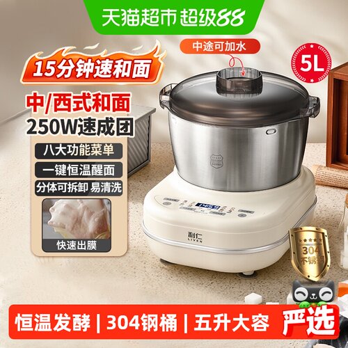 利仁2026新款揉面机304不锈钢
