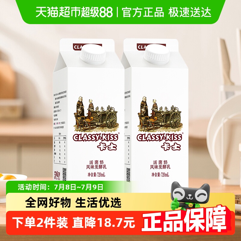 卡士酸奶活菌奶原味