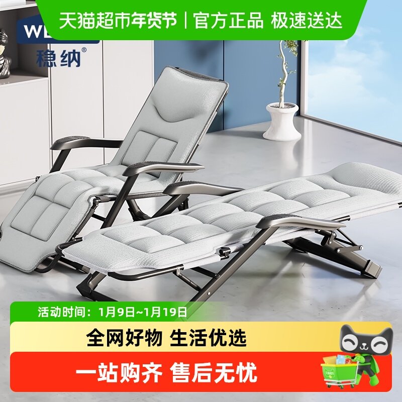 稳纳午休躺椅折叠床办公室午睡椅子家用懒人椅躺坐两用靠背椅舒适,住宅家具,折叠椅/躺椅,淘宝优惠券,粉丝福利购,淘宝优惠卷
