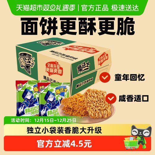 华丰巴西烤肉味干脆面35g×30包