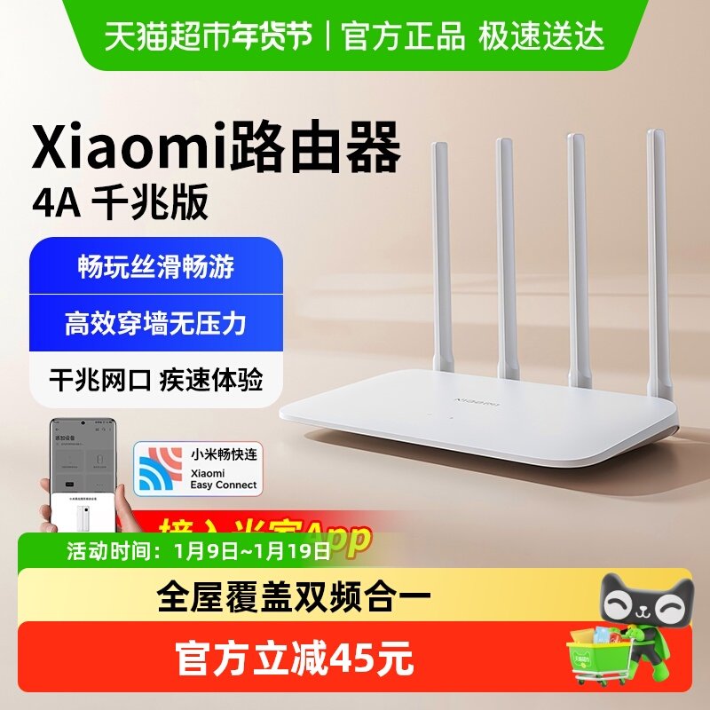下拉详情淘金币】小米路由器4A千兆版5G双频1200M无线路由器WiFi