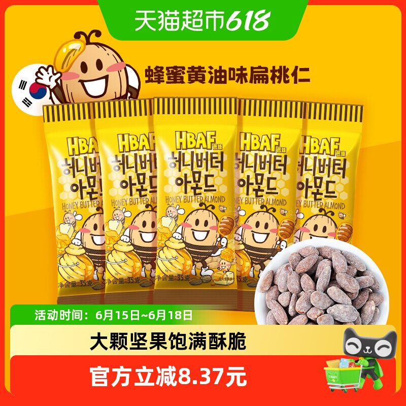 芭蜂进口蜂蜜黄油扁桃仁混合坚果韩国零食小吃情侣休闲送礼