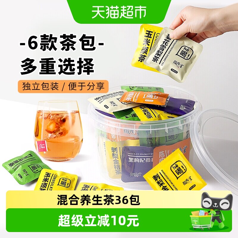 徽隆堂6款养生花草茶暖心畅饮图片