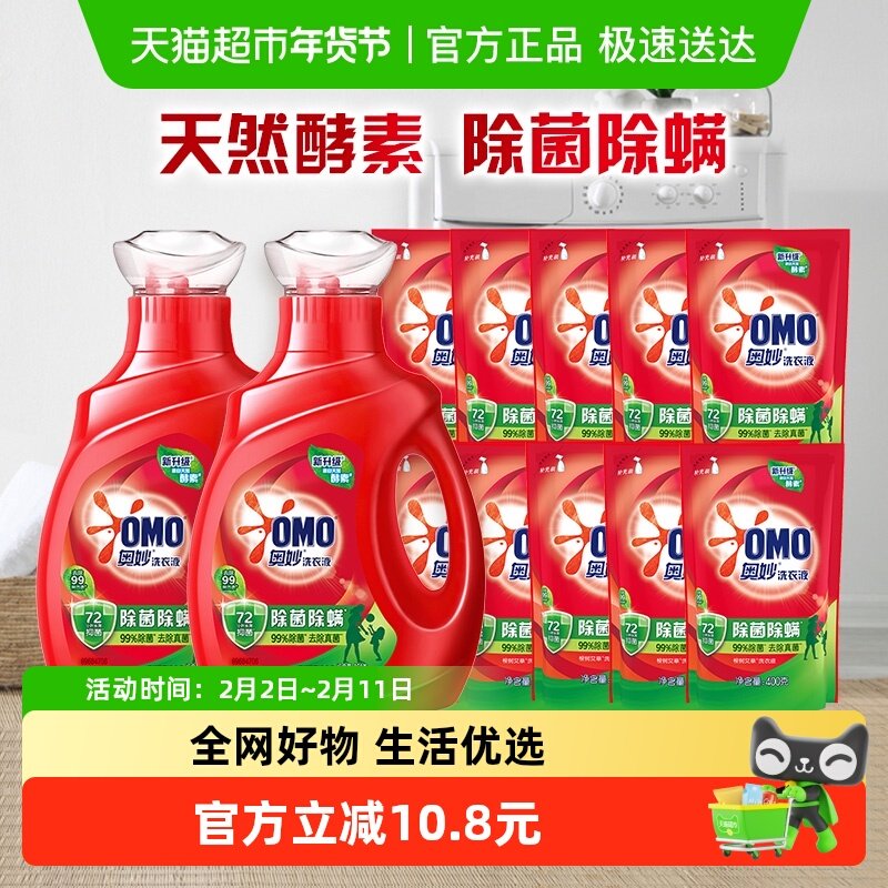 奥妙除菌除螨酵素洗衣液