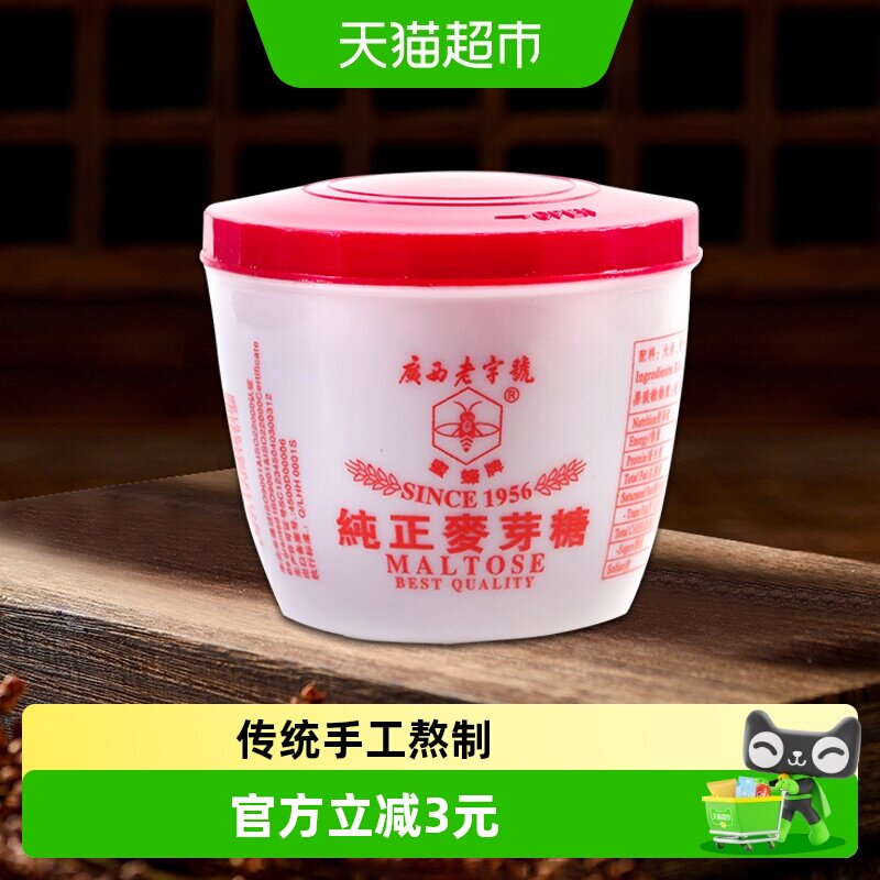 蜜蜂牌纯正麦芽糖糖浆饴糖传统手工熬制棒棒糖龙须糖烘焙原料