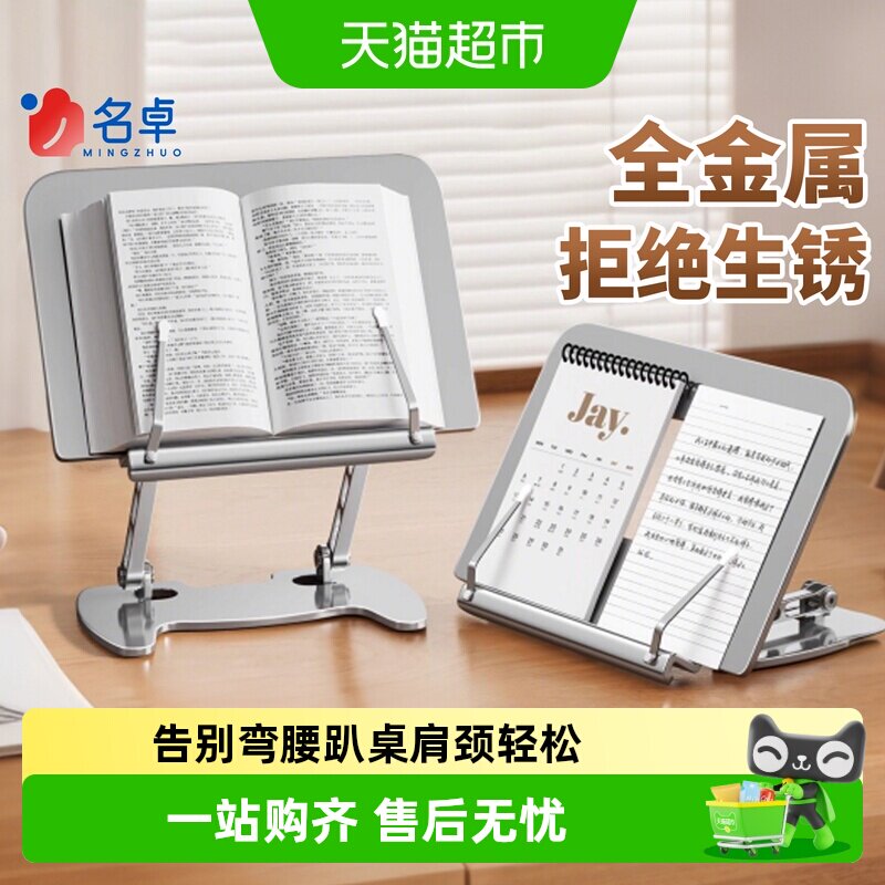 名卓全金属升降书架单手翻阅图片