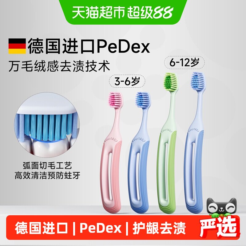 洋精灵儿童牙刷3-6岁到12岁以上软毛宝宝口腔专用乳牙换牙期训练