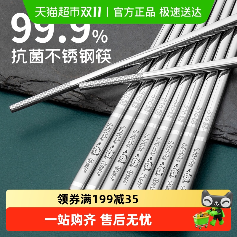 包邮 国风316家用防滑隔热中式家用筷餐具304不锈钢筷子一人一筷
