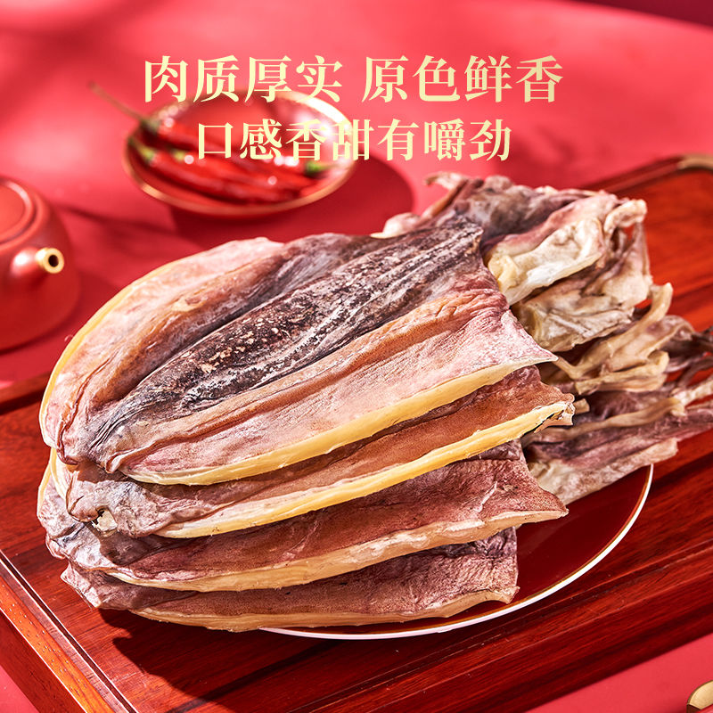 墨鱼干批发淡干特级墨鱼干干货淡晒小中大号乌贼目鱼煲汤商用