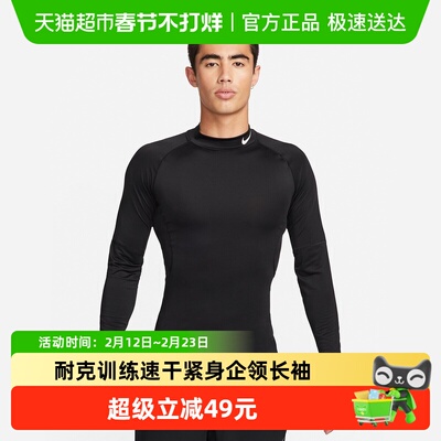 Nike耐克速干紧身衣运动健身