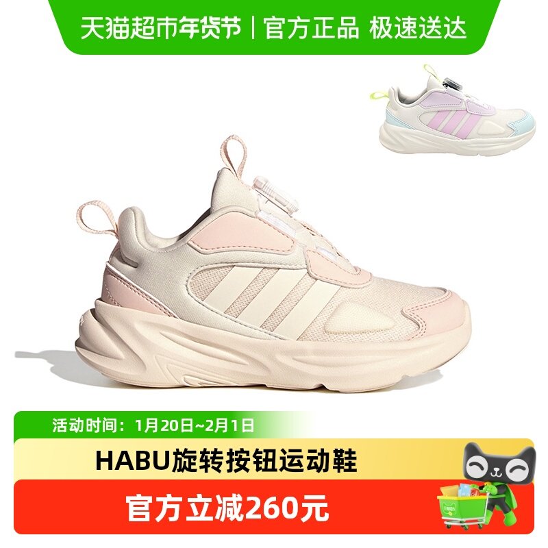 阿迪达斯童鞋女童运动鞋25秋小大童儿童OZELLE旋钮休闲鞋子HP3623,童鞋/婴儿鞋/亲子鞋,运动鞋,淘宝优惠券,粉丝福利购,淘宝优惠卷