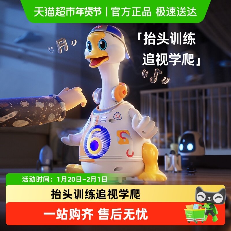 汇乐摇摆鹅婴儿玩具0-1岁宝宝早教益智学爬引导抬头训练周岁礼,玩具/童车/益智/积木/模型,学爬/抬头练习玩具,淘宝优惠券,粉丝福利购,淘宝优惠卷