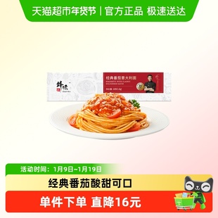 锋味派番茄牛肉意大利面早餐速食面条