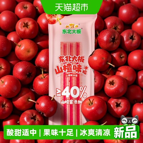 东北大板山楂味冰棍酸甜78g