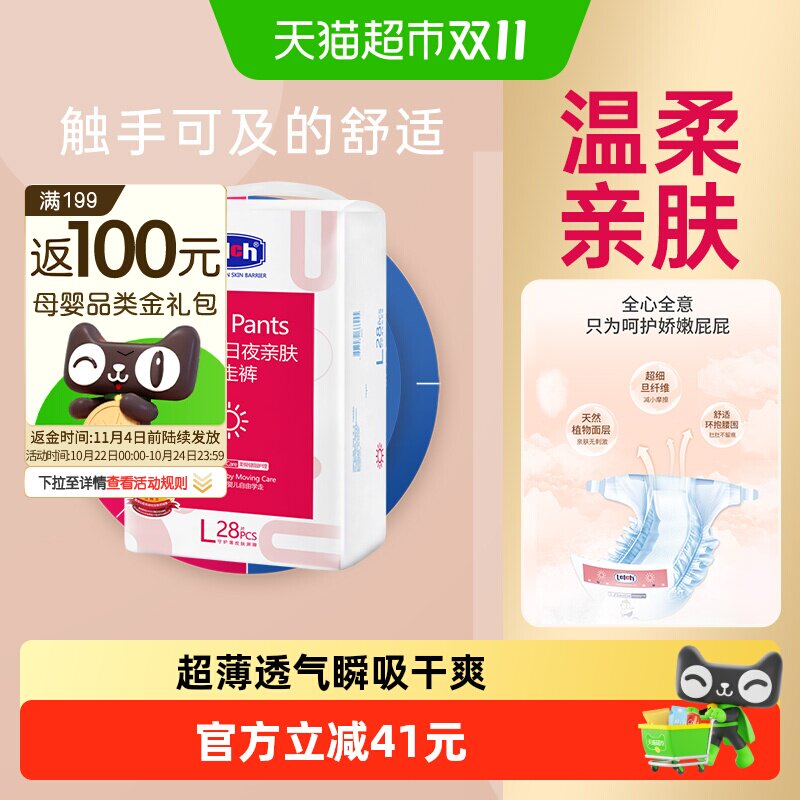 露安适亲肤拉拉裤L-XXXL尺码任选超薄透气尿不湿非纸尿裤