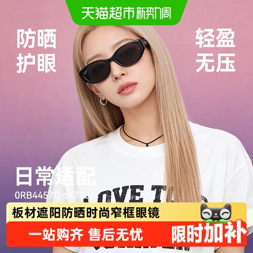 雷朋猫眼枕形时尚墨镜贴合面部