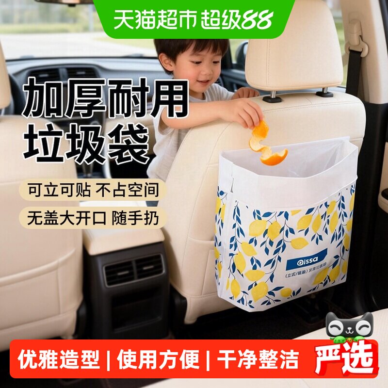 车载垃圾袋自立式桌面垃圾桶加厚双用可粘贴便携清洁塑料袋高颜值