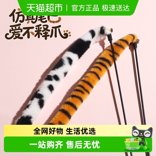 hoopet猫咪解闷自嗨长杆逗猫棒