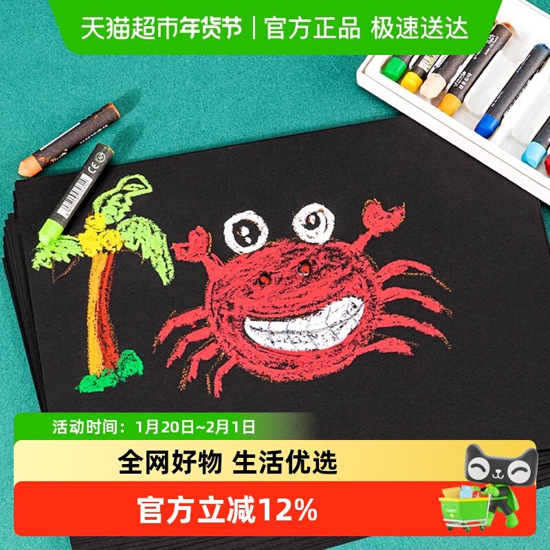 得力文具黑色卡纸A3/A4绘画美术黑卡纸硬卡纸小学生手工制作材料,文具电教/文化用品/商务用品,折纸/手工纸/衍纸,淘宝优惠券,粉丝福利购,淘宝优惠卷