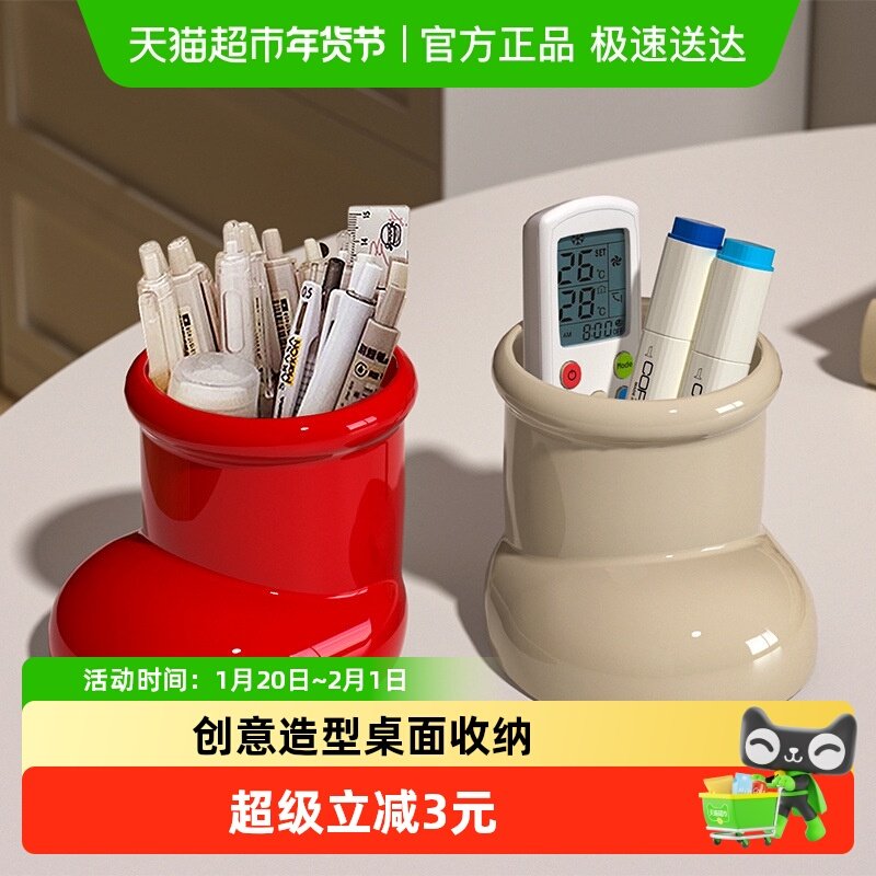 高颜值可爱小红靴多功能笔筒ins风塑料学生桌面化妆刷家用收纳桶,收纳整理,笔筒,淘宝优惠券,粉丝福利购,淘宝优惠卷
