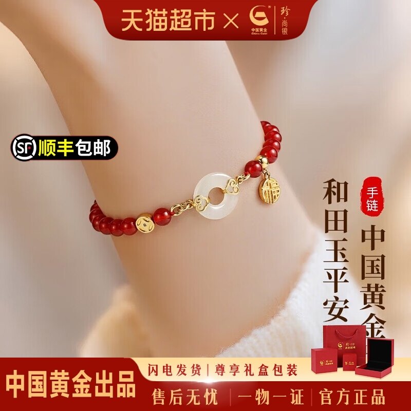 中国黄金珍尚银红玛瑙手串纯银手链女2025新款生日礼物送女友S925