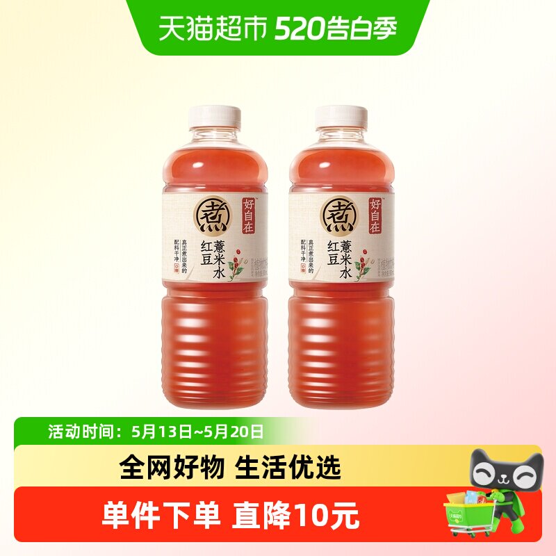 元气森林好自在红豆薏米水900ml*2瓶