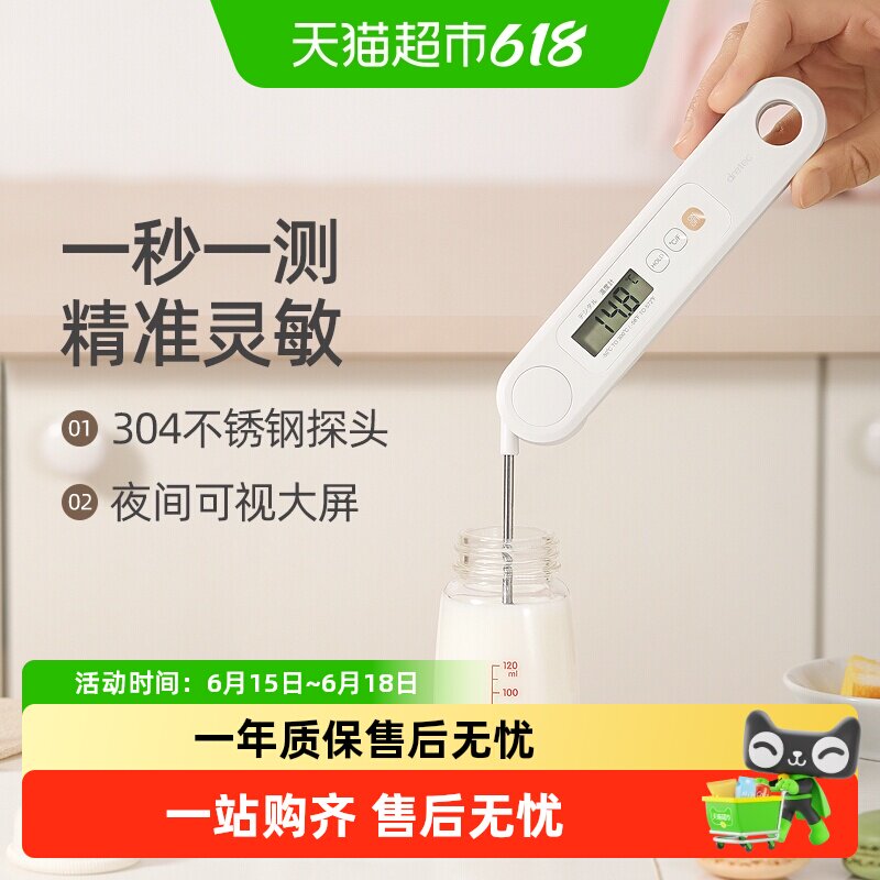 日本多利科食品温度计奶瓶食物烘焙测水温计测奶婴儿用探针测温计