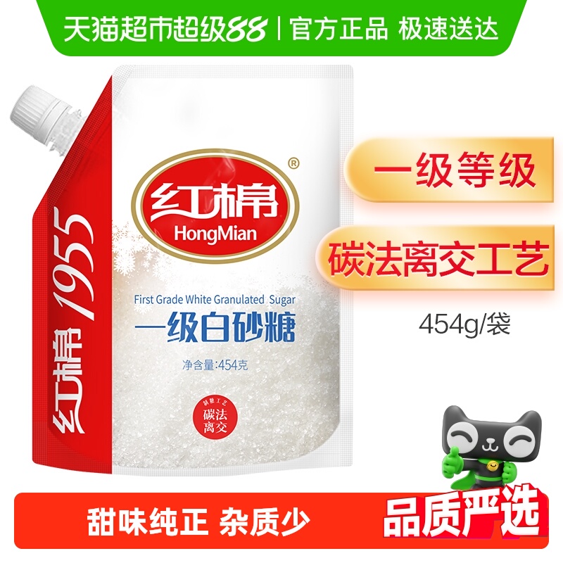 红棉一级白砂糖优质食用糖