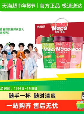 香飘飘Meco如鲜·果茶新品即饮清爽0脂肪礼盒装