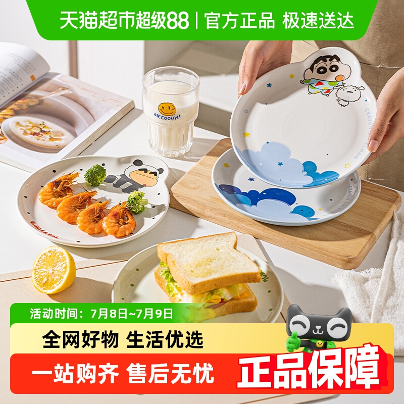 摩登主妇异形盘子菜盘家用陶瓷包