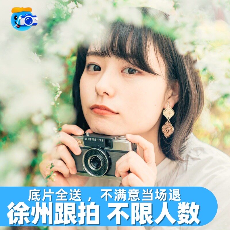 徐州跟拍拍照旅拍摄影写真约拍拍摄领证会议生日婚礼陪拍宝莲寺