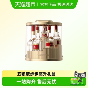 五粮液第八代五粮液步步高升52度3.025L 1收藏送礼礼盒装
