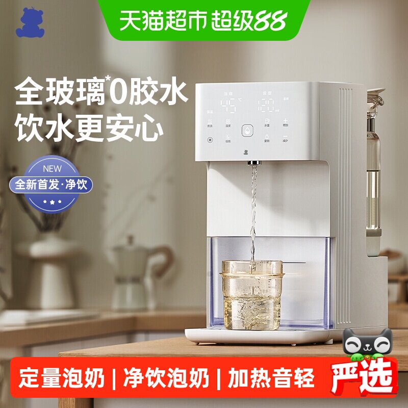 小白熊热水壶定量出水智能泡奶机