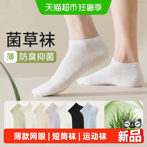 优可秀女士袜子夏薄款网眼透气袜