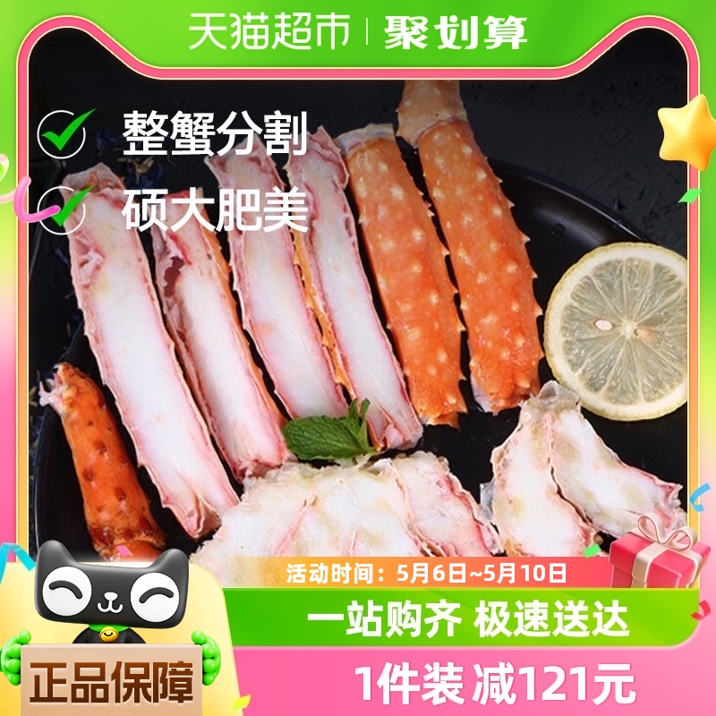 喵满分熟冻开片帝王蟹腿450g*1盒海鲜蟹腿肉-封面