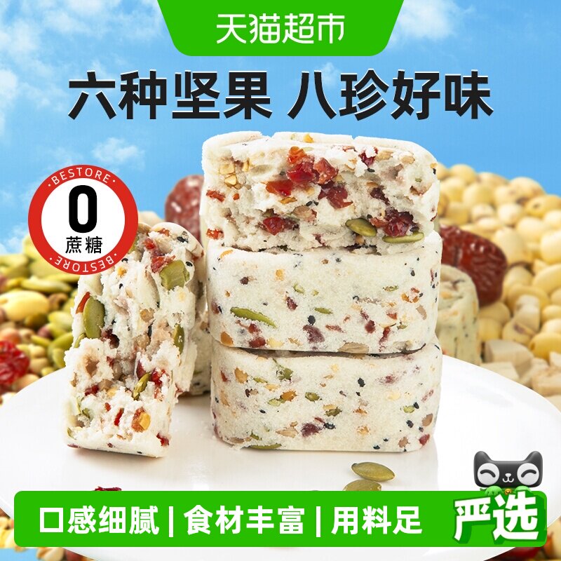 甄磨坊手工八珍糕清香回味图片