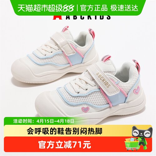 Abckids网面魔术贴女童运动鞋