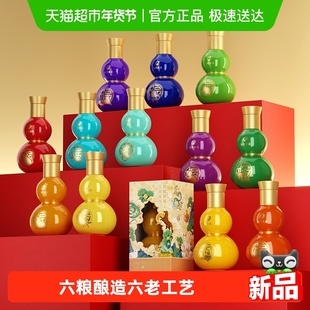 舍得玉带祥云·十二生肖福禄小酒52度浓香型白酒118ml随机盲盒款