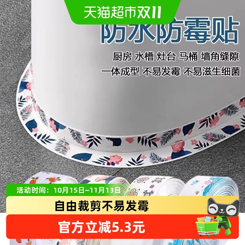 自粘美缝贴防水防污防发霉亚克力厨房缝隙贴条灶台面墙角浴室马桶