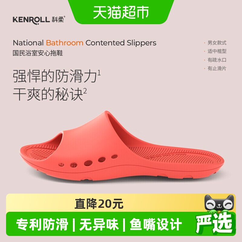 KENROLL居家防滑立体鱼嘴拖鞋图片